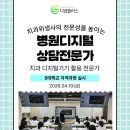 디지털 시대 병원 성장의 핵심, '병원디지털 상담전문가' 교육 현장 속으로! 💻🩺
