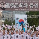 안중근 의사 동상 부천 중동공원으로 돌아와 이미지