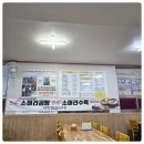 포항 금산삼계탕 이미지