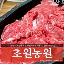 초원한우식육식당 이미지