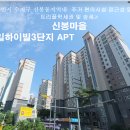 동일하이빌3단지 티스토리