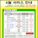 LG U+(파워콤)/SK브로드밴드/KT쿡가입안내/4월15일~ 이미지