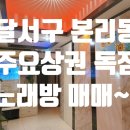 VIP노래주점