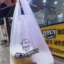 네네치킨앤봉구스밥버거 이미지