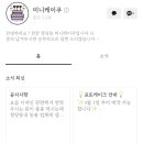 미니케이쿠 이미지