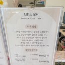 리틀베프 이미지