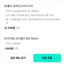 피자덕 | 피자덕 마포점 후기 🍕 리뷰이벤트 혜택 미쳤다! 쓰리덕피자 솔직 리뷰