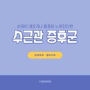 컴퓨터 종합병원 이미지