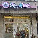 씨유대야복지로점 | 시흥 속눈썹펌 자연 컬 너무 예뻐서 놀란 후기