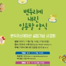 변두리스테이션