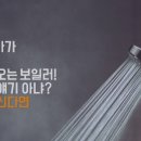 귀뚜라미보일러 이미지