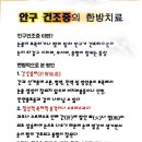 배세한의원 이미지