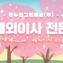 개인화물48