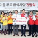 대한적십자사 마산무료급식소 이미지