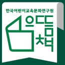 한국평가감사연구원