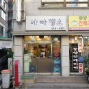 아따맵소 이미지