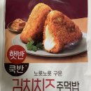 제이제이쿡 | [내돈내산] (구) 비비고 (현) 햇반쿡반 노릇노릇 구운 주먹밥(전주비빔&김치치즈&치즈닭갈비맛) 후기