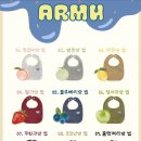 아르뮤
