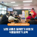 교룡초등학교 이미지