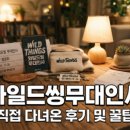 아르공조 | 드라마 김부장 몇부작 정보와 시청 전 꼭 알아야 할 관전 포인트