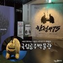 한성국제 | 국립공주박물관 &#39;한성 475 특별전, 웅진 백제실 상설전&#39; 리뷰