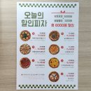 멕시칸치킨(신한점) | [보문ㅣ피자인사이드] 성북구 피자 고대 앞 가성비 좋은 수제도우 치즈누룽지 피자 방문포장 후기