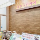 수인스킨케어 이미지