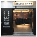 케이네스트