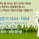 플러스렌탈 - 남구 대명로 39 | 플러스렌탈