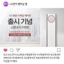 LG휘센 네이버블로그