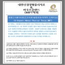 학회코스소개 및 정형전문도수치료사(OMPT)소개 이미지