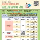 송림건강생활지원센터 | 동구 송림건강생활지원센터, 9~11월 건강 증진 프로그램 참여자 모집