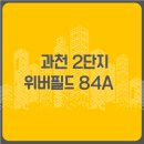 위버필드 공인중개사사무소 이미지