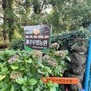 우영농원 이미지