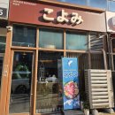 평택시 배다리저수지3 | 평택 데이트 소사벌 배다리저수지 맛집 코요미