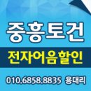 중흥토건(주)