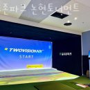 논현스크린골프존 네이버블로그
