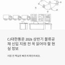 씨제이대한통운원주정비센타 | CJ대한통운 2026 상반기 물류공채 신입 지원 전에 꼭 읽어야 할 현실 정보