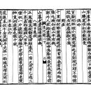 고방[5113] 臥陶軒 李仁老(와도헌 이인로)시- 偶吟[우음] 이미지