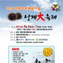 연동어촌체험마을 이미지