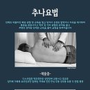 편백한의원 이미지