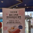 파리바게뜨 창원대점