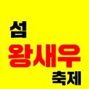 왕새우신안