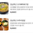 낙동생오리송촌점 이미지