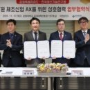 한국생산기술연구원 웹이코노미