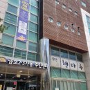 금호2-3가동 주민센터 동아리방 | [솔방울 육아]서울형 키즈카페 후기 #3. 서울형키즈카페 성동구 금호2.3가동점(어린 아기와 가기 좋은...