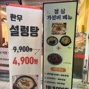 사리운동장 화장실 | 🥩 부추통김치삼겹살 | 안양 수촌마을 맛집 | 비산동 고기집 | 비산동 삼겹살 맛집 방문 후기