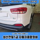 천일자동차공업사 이미지