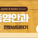 이종영안과의원