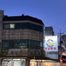 남수동 54-4 ~ 남수동 93 | [경기/수원시 팔달구 남수동 통닭거리 맛집] Since 1970 오래된 전통의 매향통닭